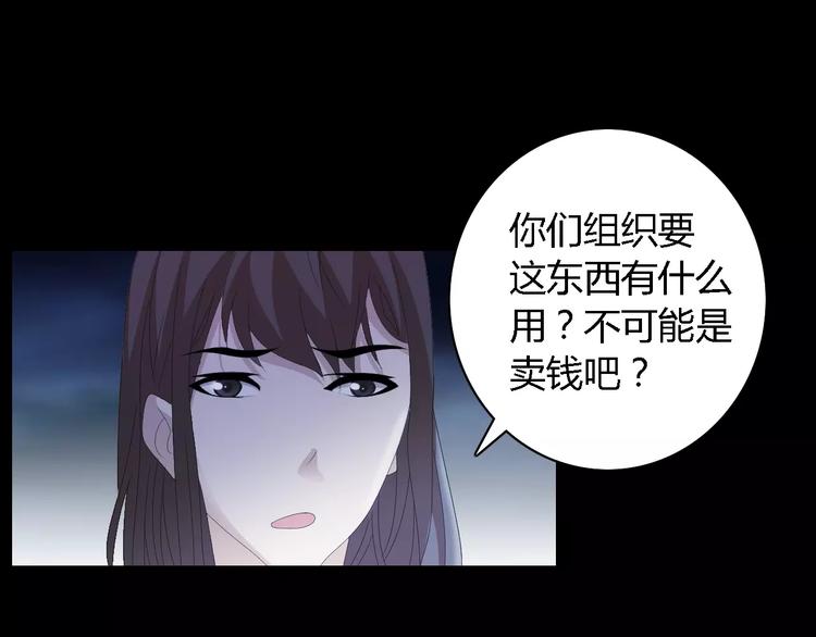 第42话 让人沉入梦境的植物68