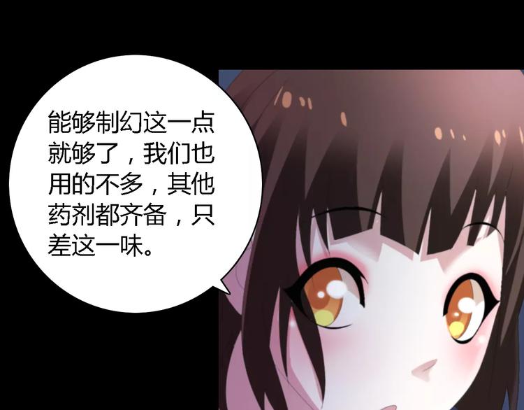 第42话 让人沉入梦境的植物72