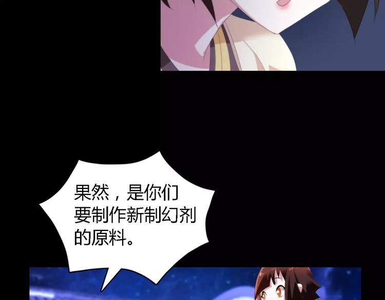 第42话 让人沉入梦境的植物73