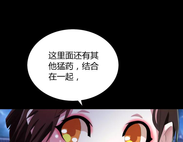 第42话 让人沉入梦境的植物76