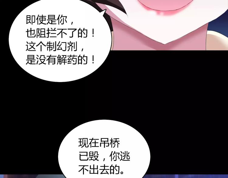 第42话 让人沉入梦境的植物80