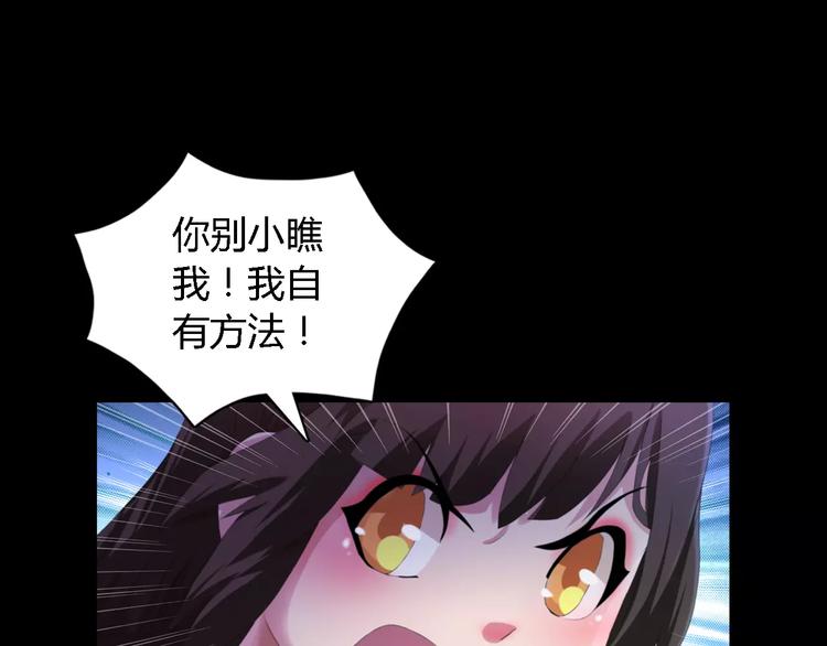 第42话 让人沉入梦境的植物82