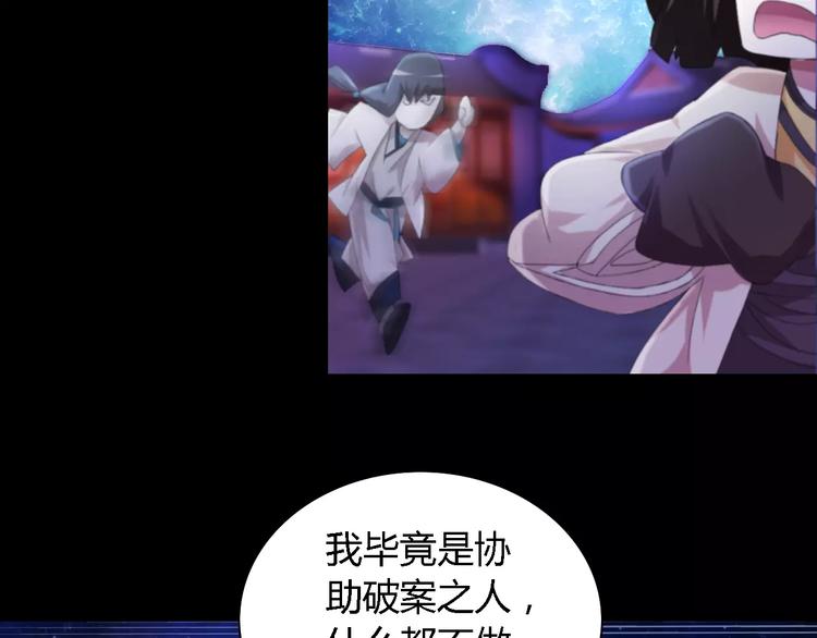 第42话 让人沉入梦境的植物86