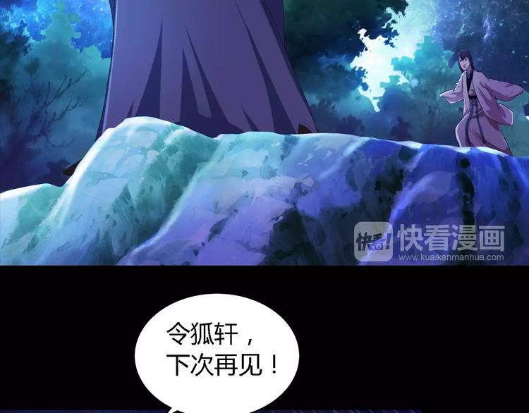 第42话 让人沉入梦境的植物92