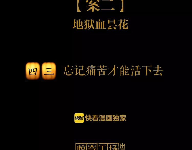 第43话 忘记痛苦才能活下去1