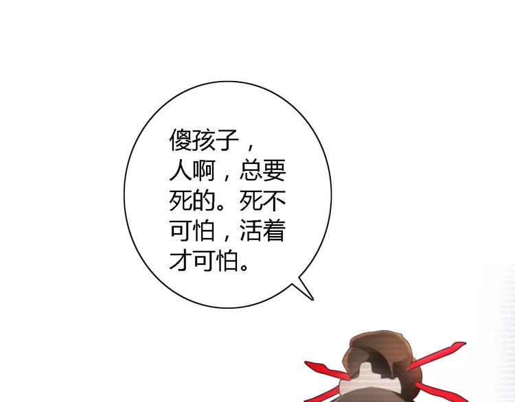 第43话 忘记痛苦才能活下去12