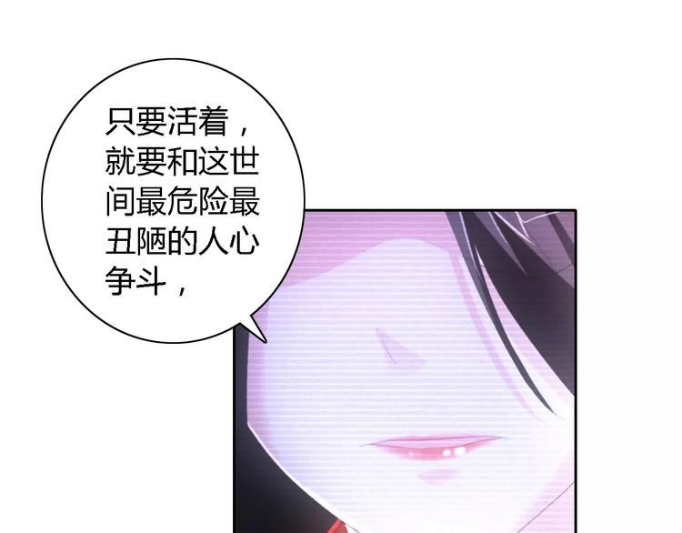 第43话 忘记痛苦才能活下去15