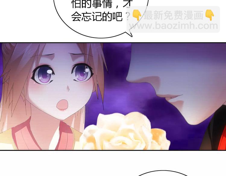 第43话 忘记痛苦才能活下去22