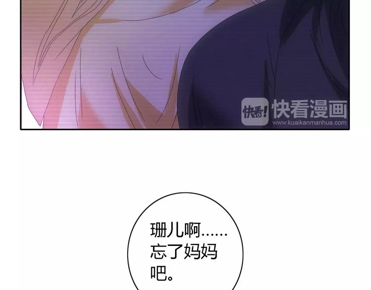 第43话 忘记痛苦才能活下去26