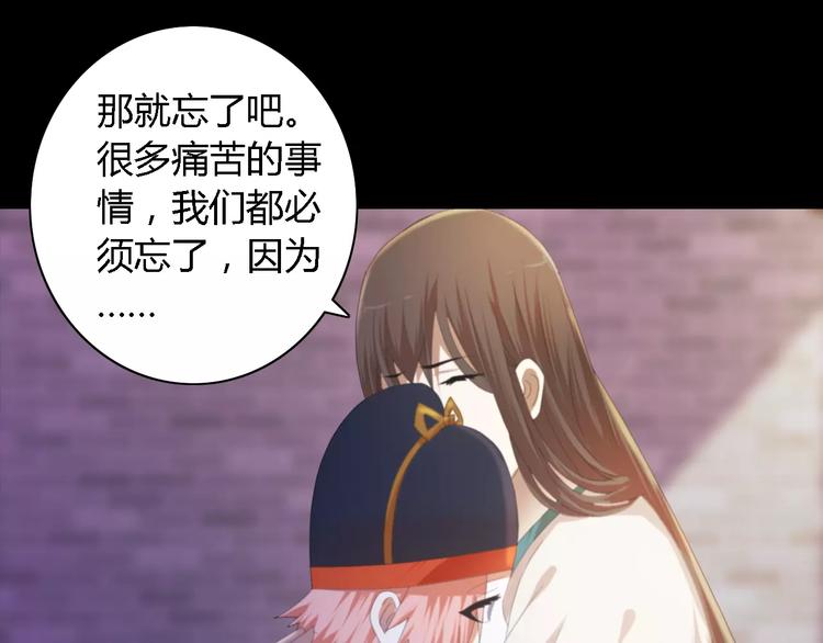 第43话 忘记痛苦才能活下去52