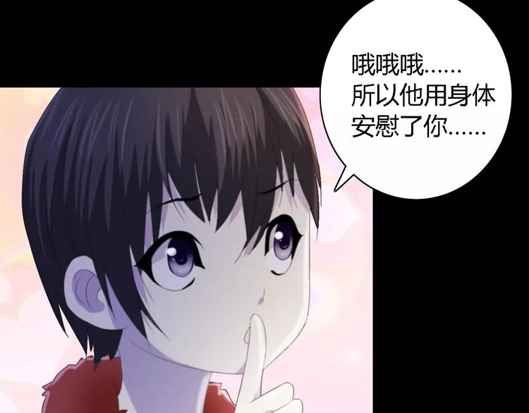 第43话 忘记痛苦才能活下去62