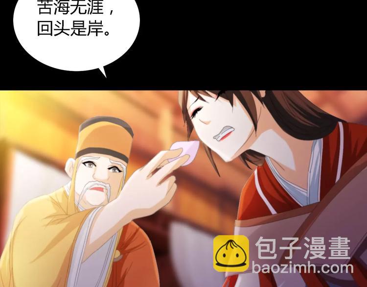 第43话 忘记痛苦才能活下去82