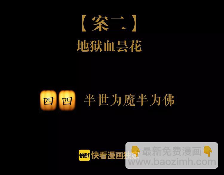 第44话 分裂1