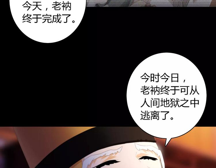 第44话 分裂13