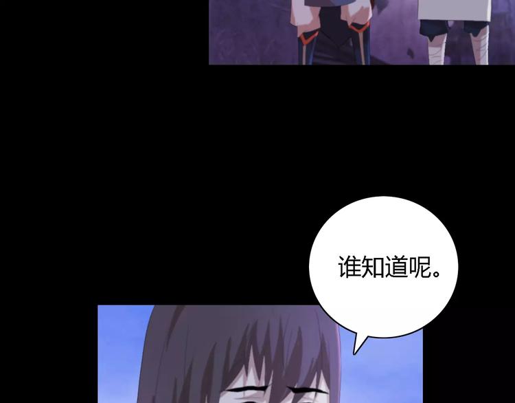 第44话 分裂41
