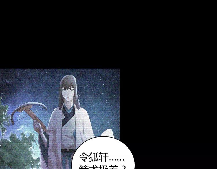 第44话 分裂53