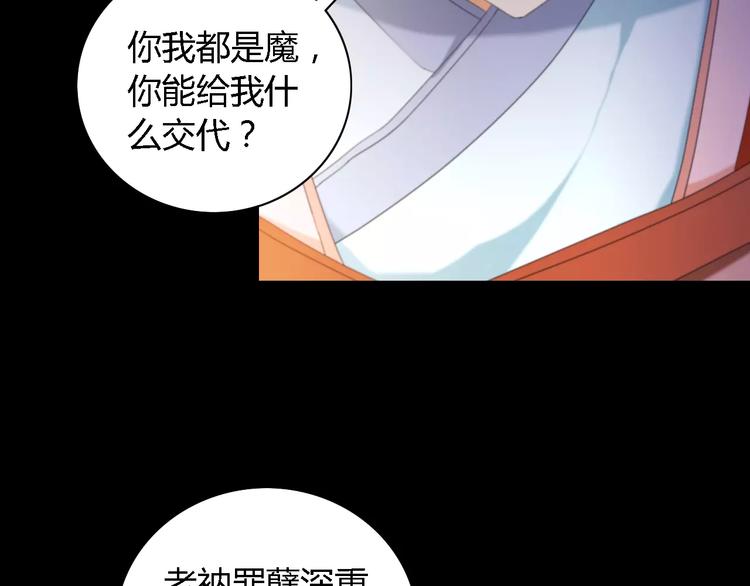第44话 分裂6