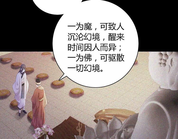 第44话 分裂72