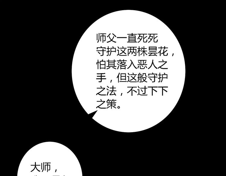 第44话 分裂74