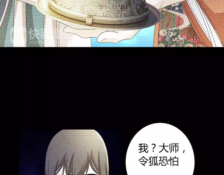 第44话 分裂79