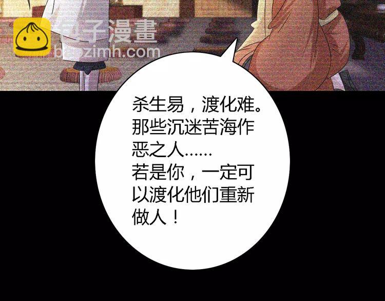 第44话 分裂82