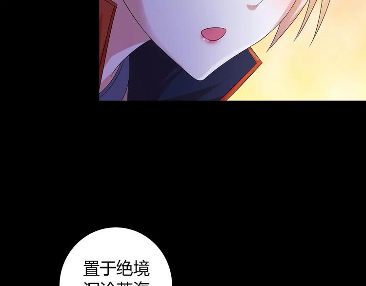 第44话 分裂86
