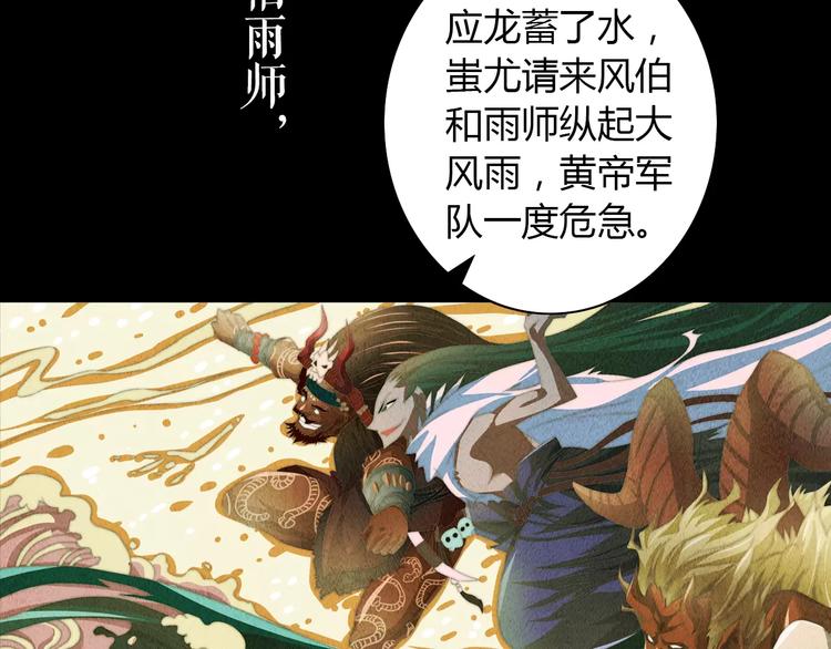 第45话 昆仑派谜案10