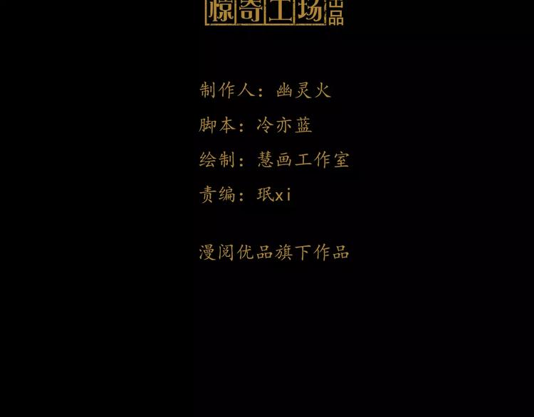 第45话 昆仑派谜案2