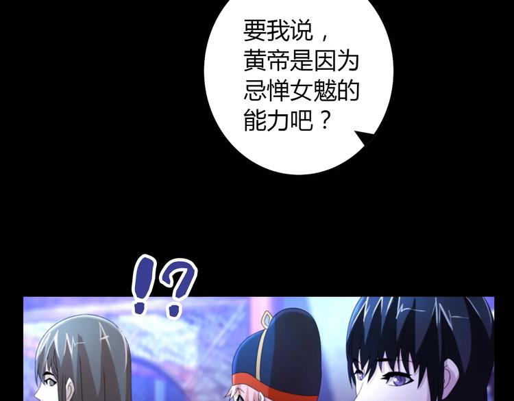 第45话 昆仑派谜案21