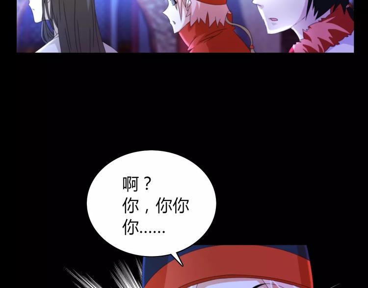 第45话 昆仑派谜案22