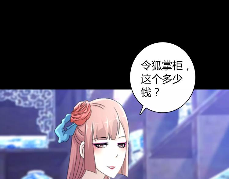 第45话 昆仑派谜案24