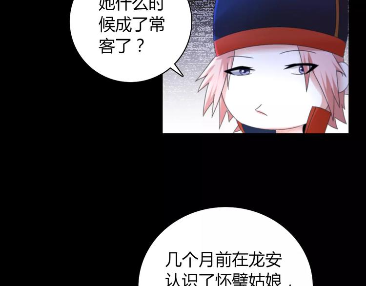 第45话 昆仑派谜案29