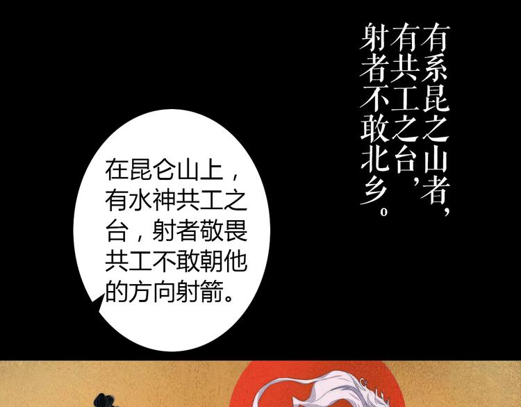 第45话 昆仑派谜案3
