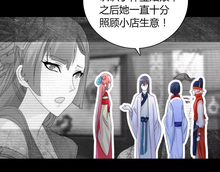 第45话 昆仑派谜案30