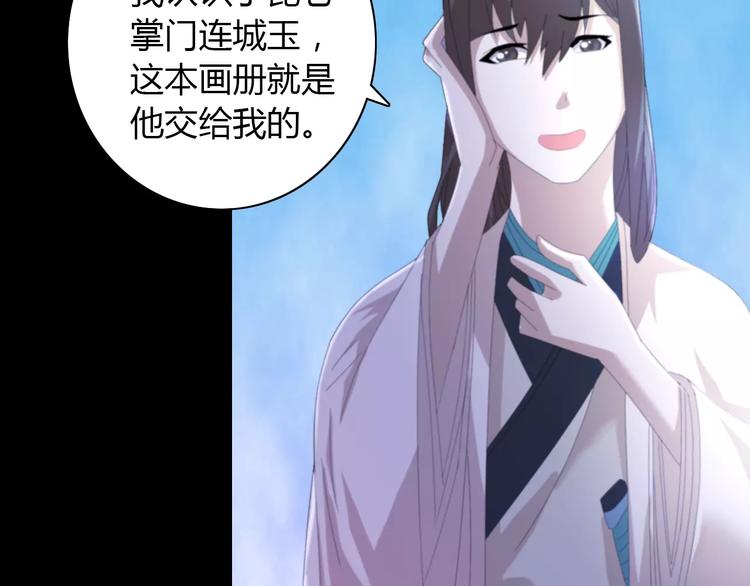 第45话 昆仑派谜案41