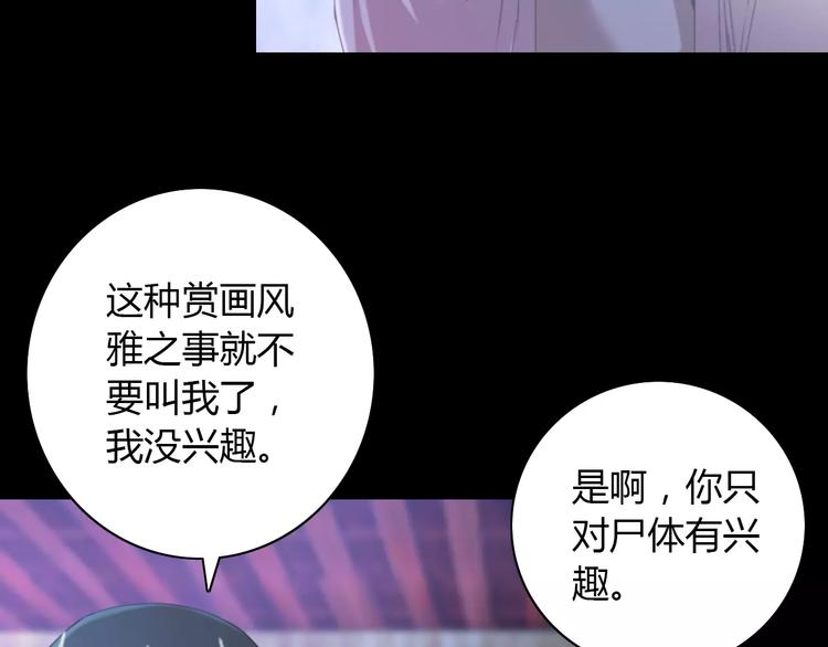 第45话 昆仑派谜案42