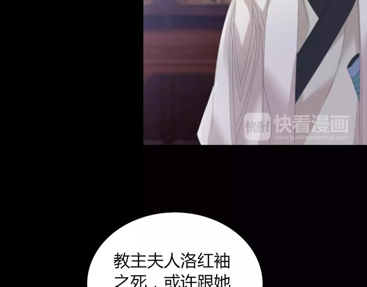 第45话 昆仑派谜案53