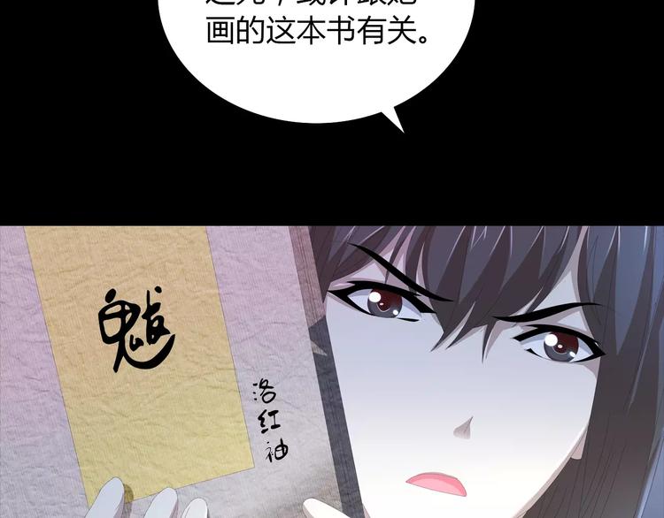 第45话 昆仑派谜案54