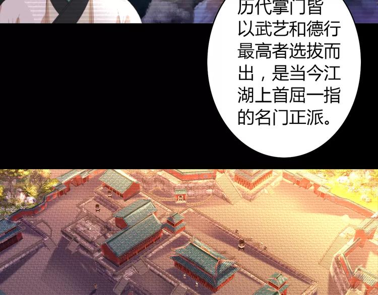 第45话 昆仑派谜案57