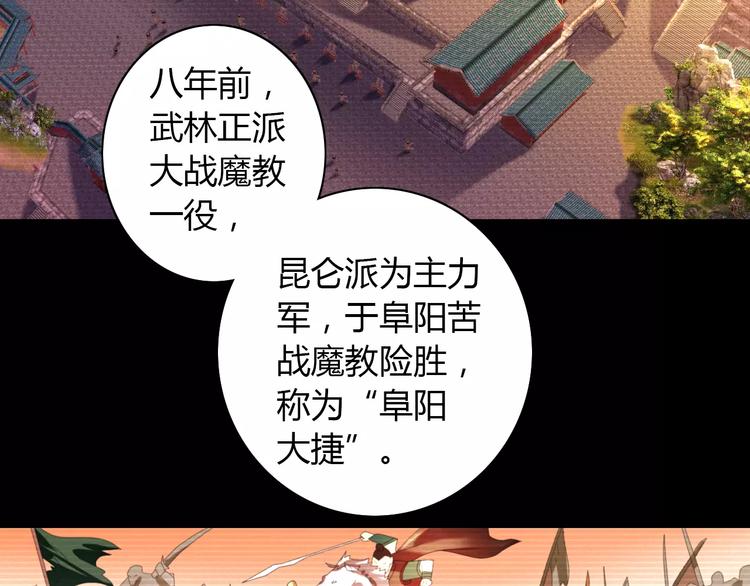 第45话 昆仑派谜案58