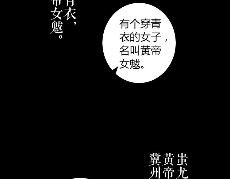 第45话 昆仑派谜案6