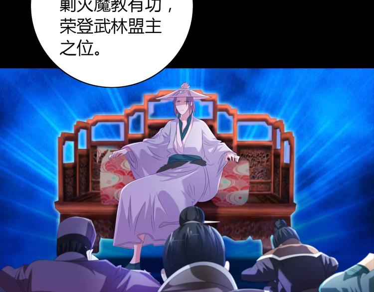 第45话 昆仑派谜案60