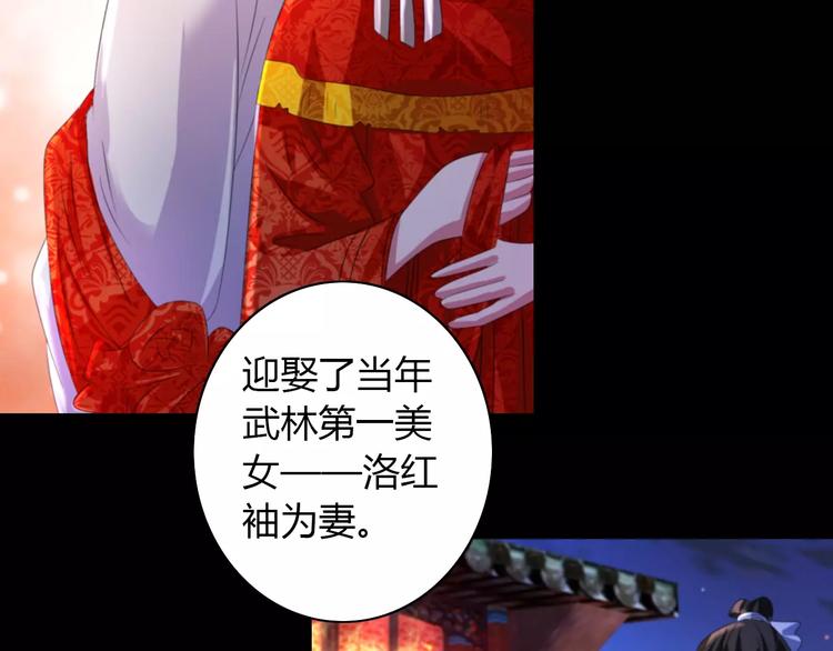 第45话 昆仑派谜案62