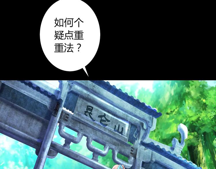 第45话 昆仑派谜案65