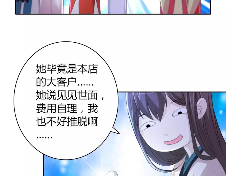 第45话 昆仑派谜案68