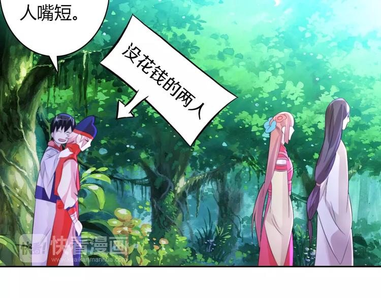 第45话 昆仑派谜案70
