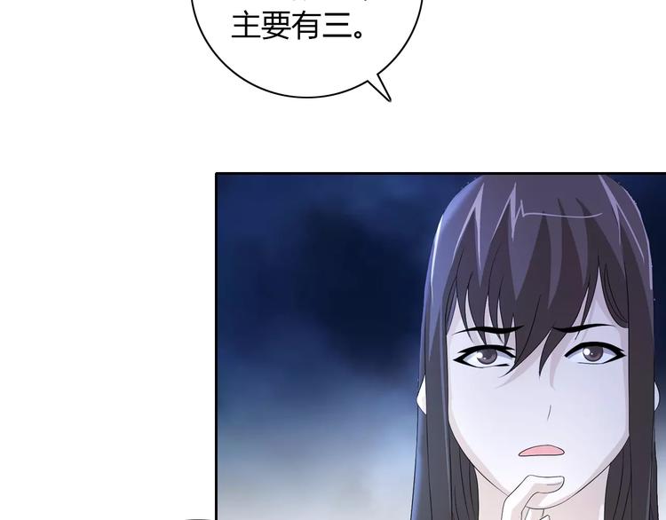 第45话 昆仑派谜案72