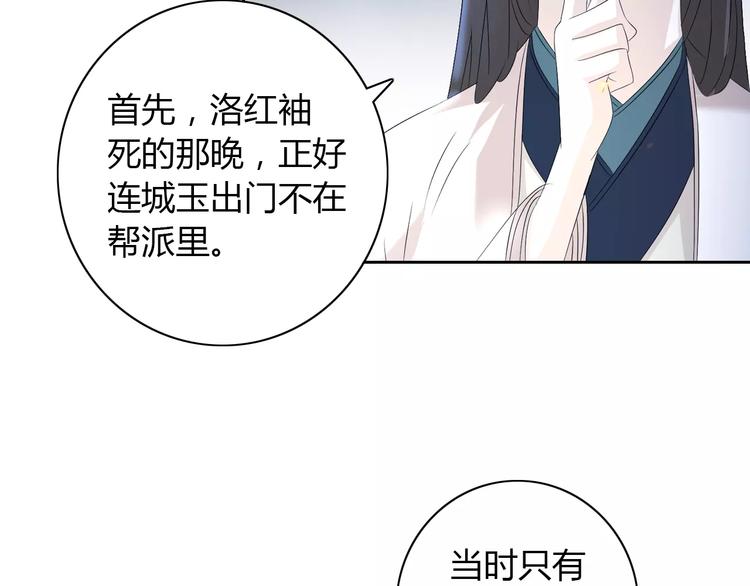 第45话 昆仑派谜案73