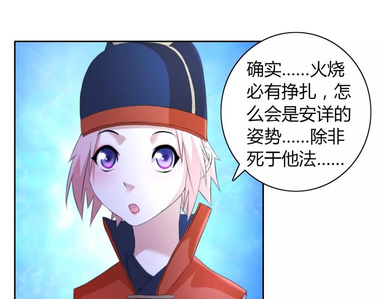 第45话 昆仑派谜案79
