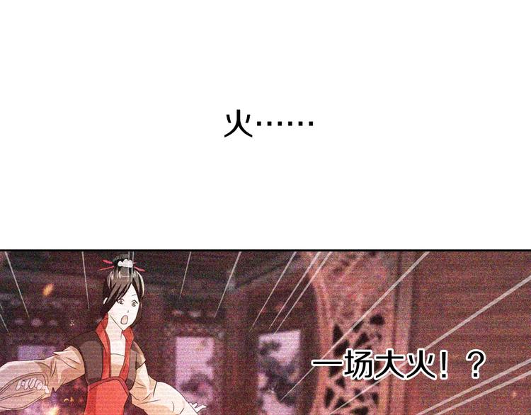 第45话 昆仑派谜案82